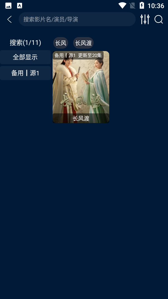 影視倉(cāng)庫(kù)免費(fèi)版