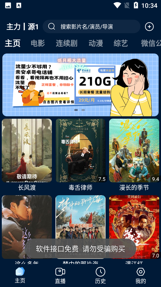 影視倉(cāng)庫(kù)免費(fèi)版