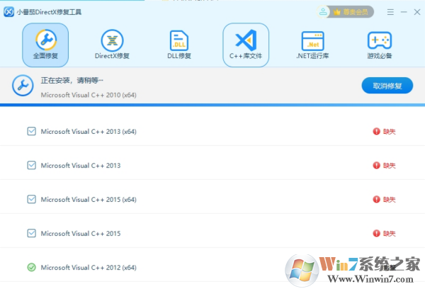 小番茄DirectX修復(fù)工具桌面版