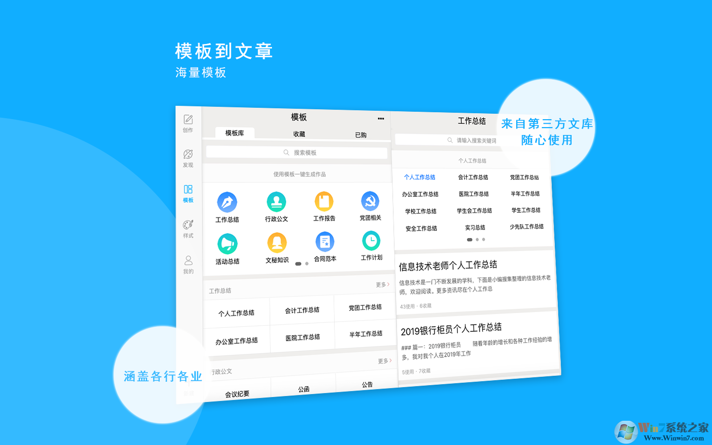 秒書(shū)綠色版