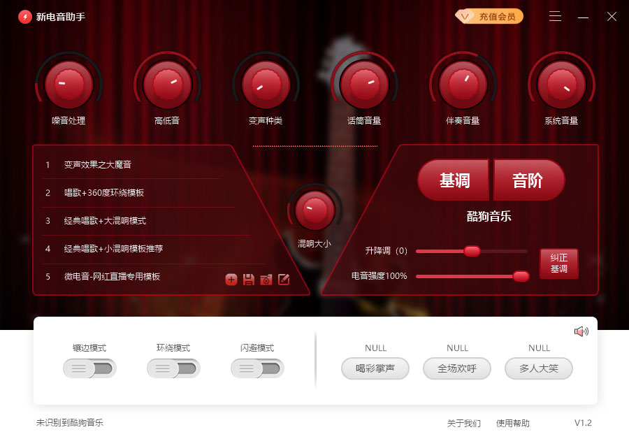 新電音助手標準版