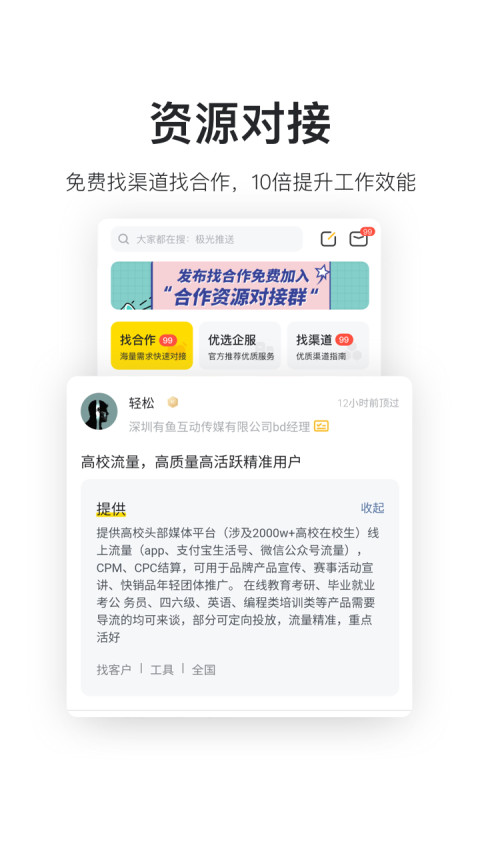 鳥哥筆記手機(jī)版