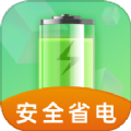 全能省電助手純凈版