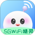 5GWiFi精靈免費版