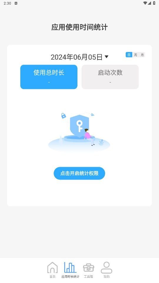 5GWiFi精靈免費版