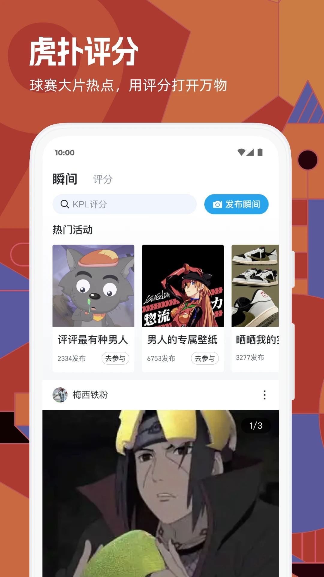 虎撲