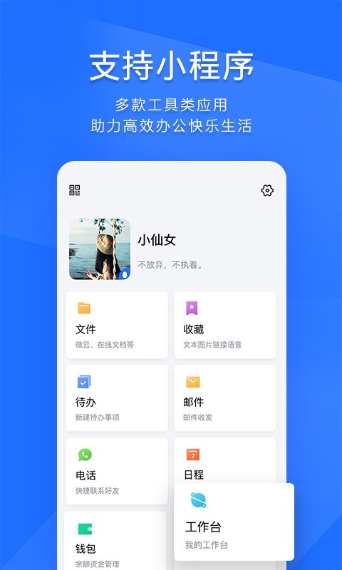 騰訊tim正式版