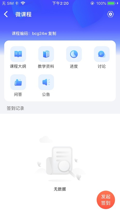 新道云移動版