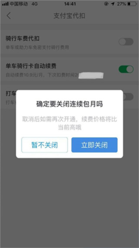 哈啰App官方版