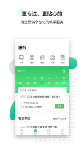 高思教育升級版