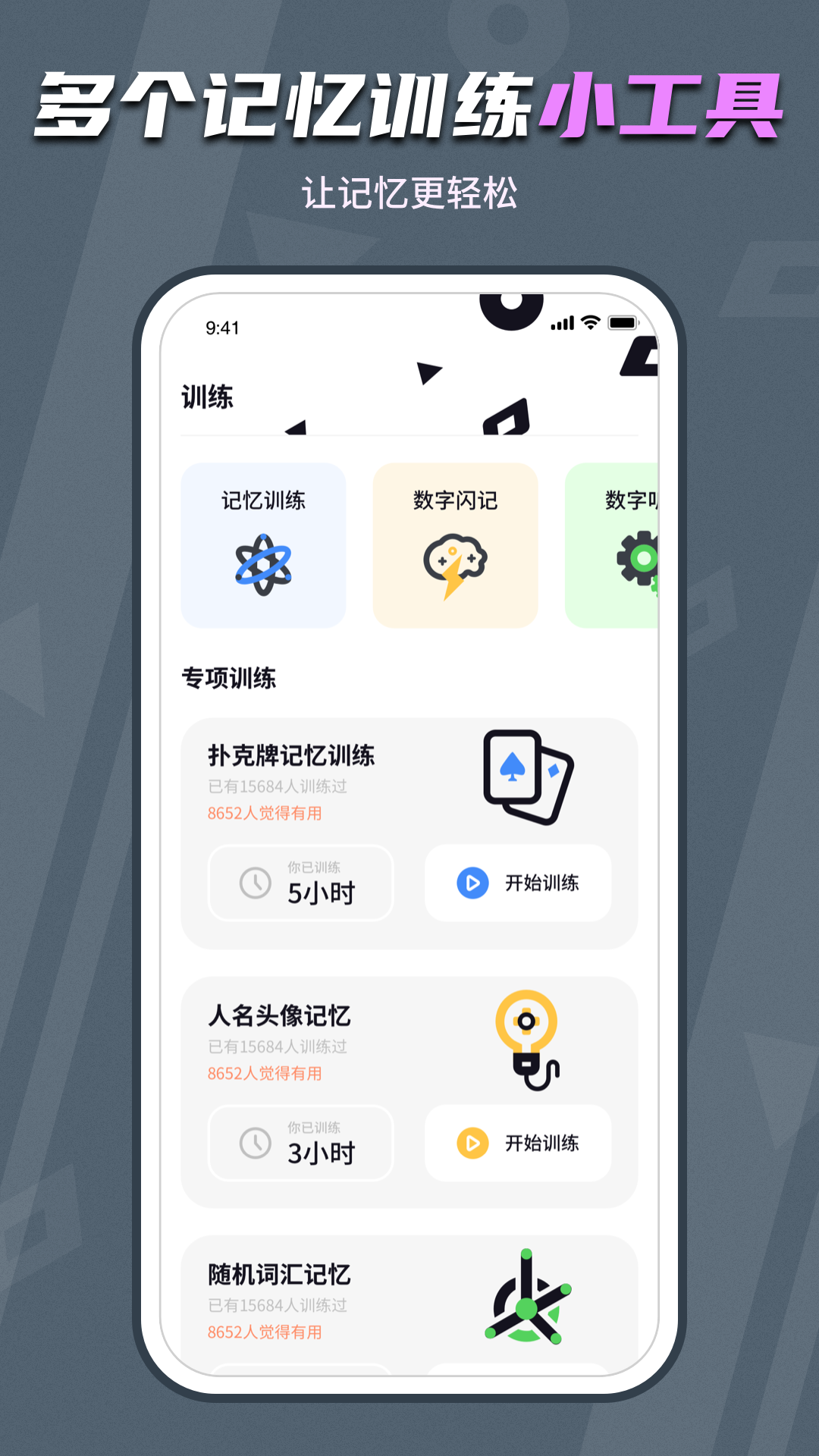 背個(gè)X啊安卓版