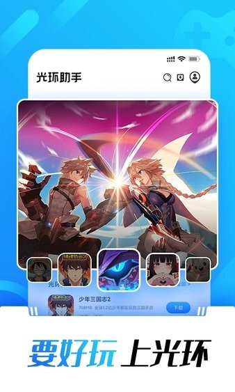 關(guān)懷助手免費版