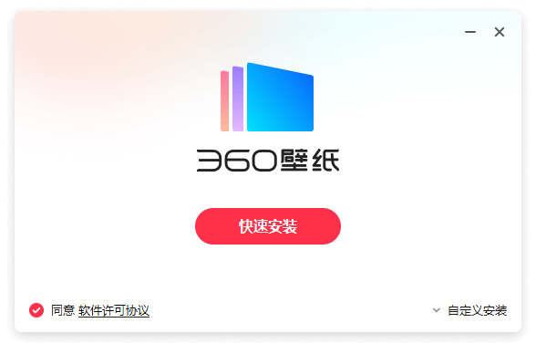 360壁紙(無廣告)