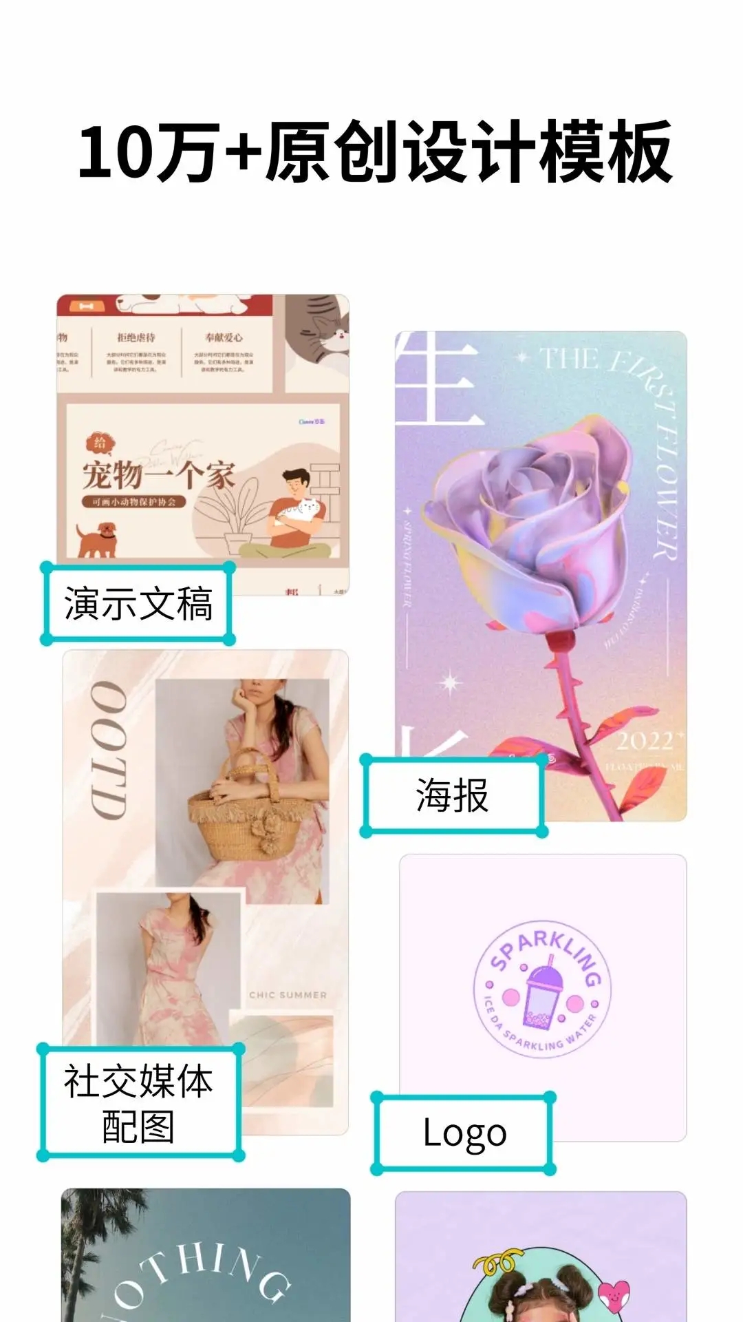 Canva可畫App安卓版