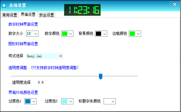 月光迷你鐘全新版