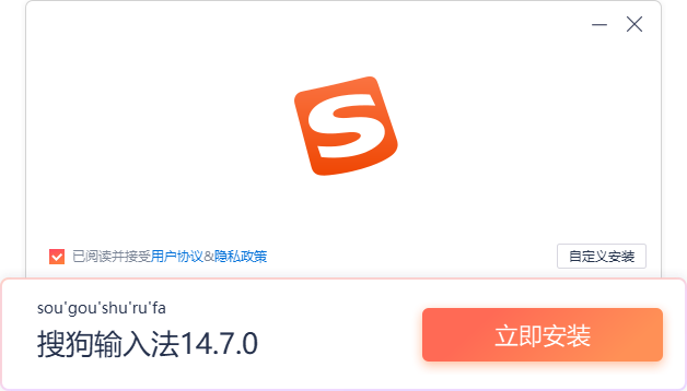 搜狗輸入法官方版