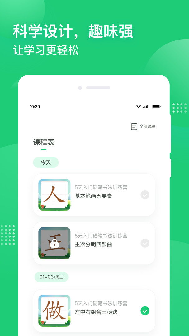 簡(jiǎn)小知純凈版