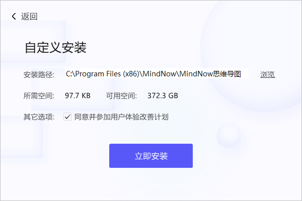 MindNow極簡思維導(dǎo)圖官方版