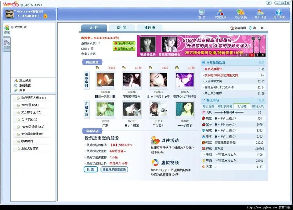 歡樂吧PC版