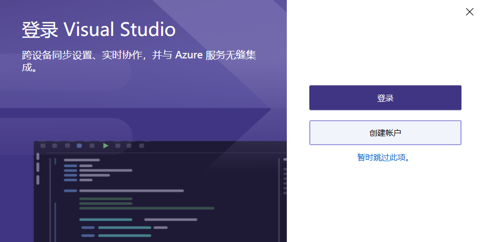 Visual Studio Community漢語版