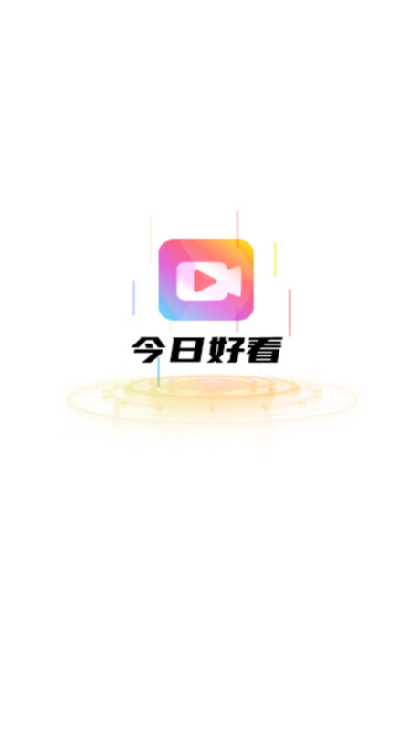 今日好看專業(yè)版