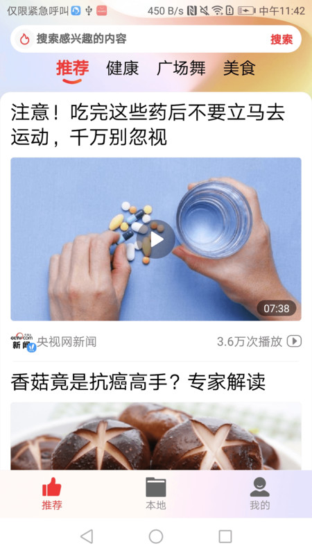 今日好看專業(yè)版