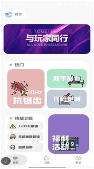 mt畫質(zhì)助手最新版