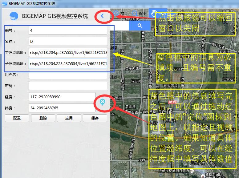 BIGEMAP地圖下載器正版