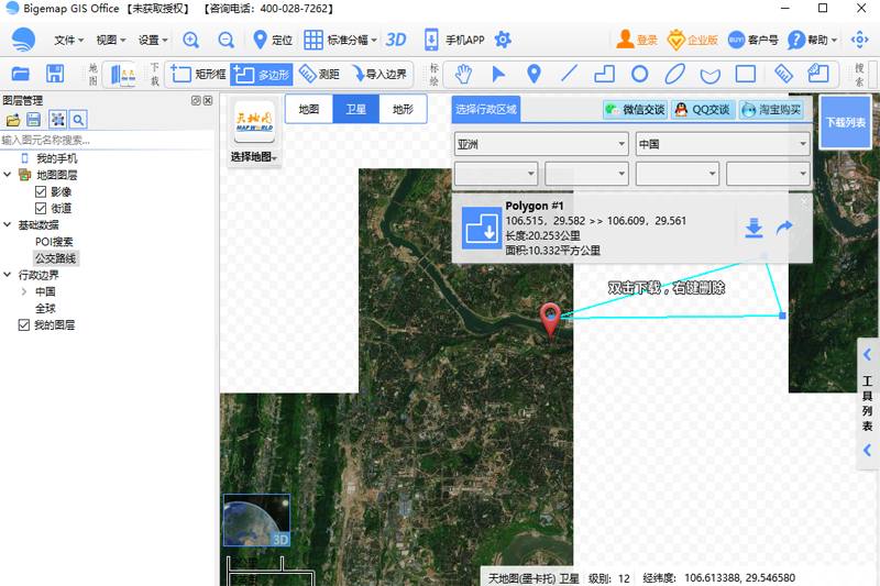 BIGEMAP地圖下載器正版