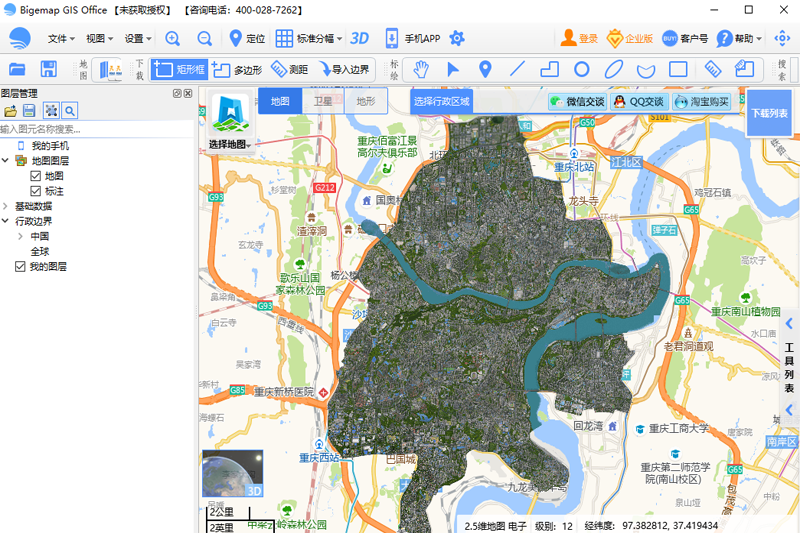 BIGEMAP地圖下載器正版