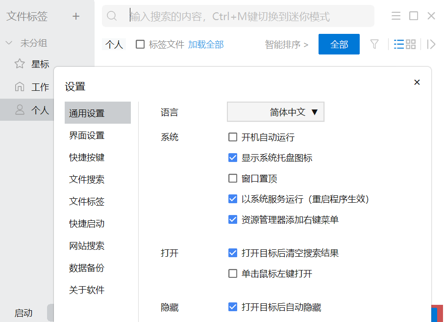 優(yōu)效文件助手官方正式版