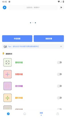 xthzpet畫質(zhì)助手最新版