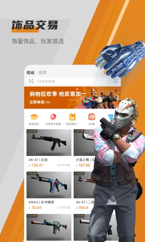 C5GAME交易平臺(tái)