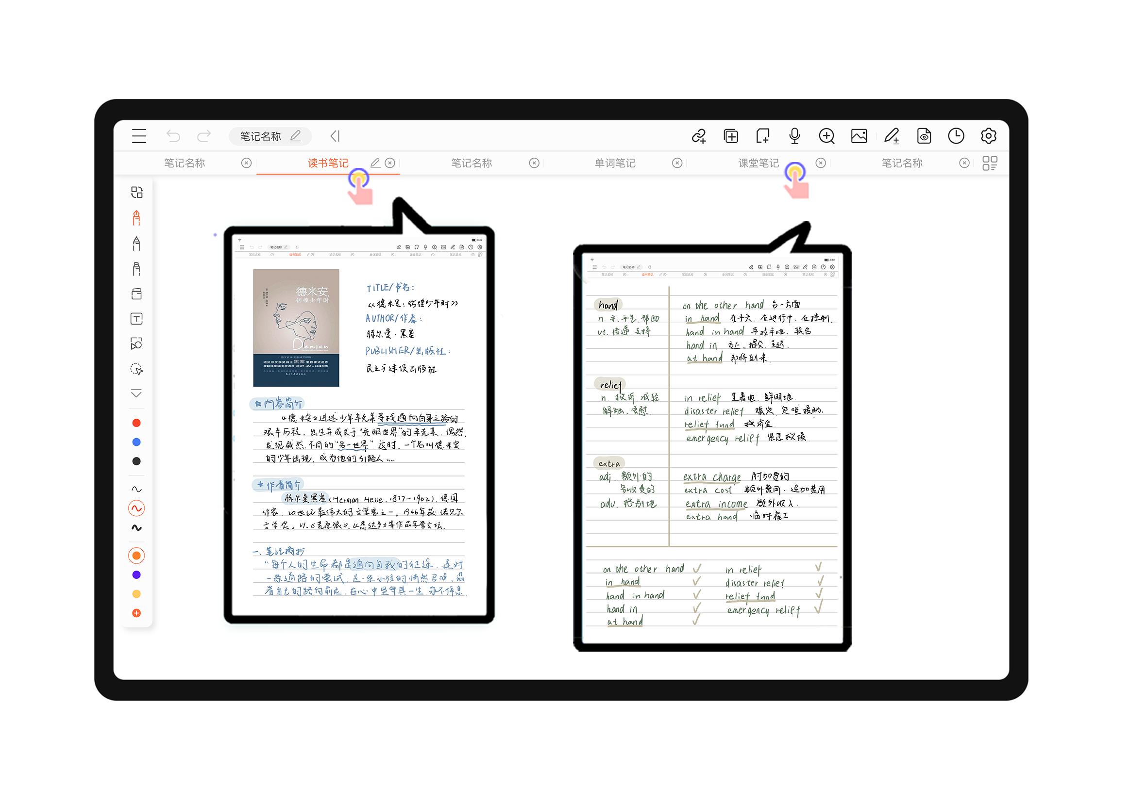 享做筆記APP最新版