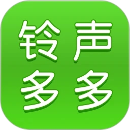 鈴聲多多APP最新版