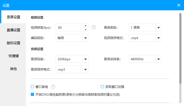 EV錄屏電腦版