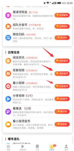 百度極速版APP官方版