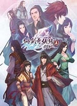 仙劍奇?zhèn)b傳5前傳中文版 v1.0單機版