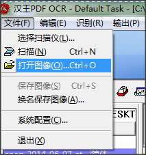 漢王PDF OCR綠色版