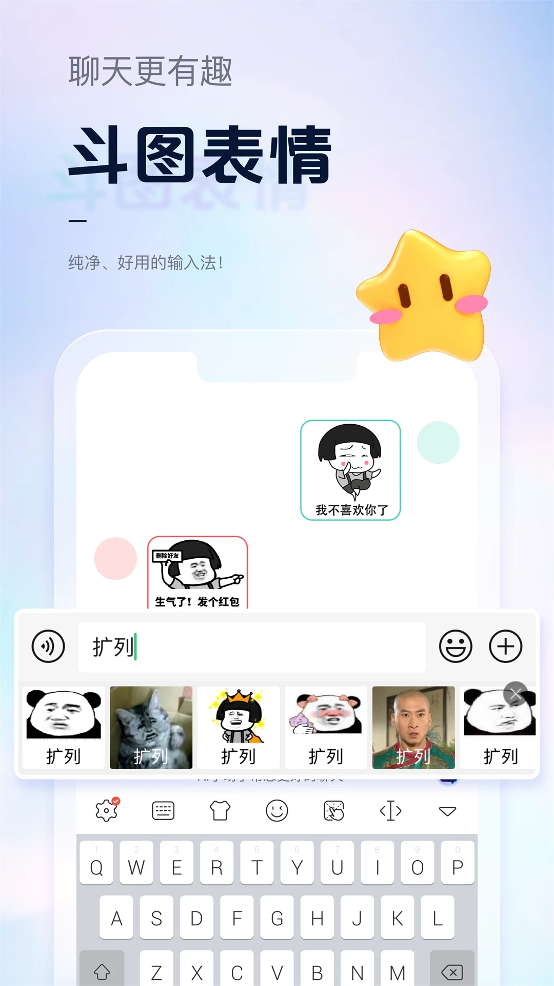 手心輸入法APP官方版