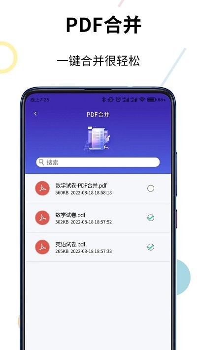 PDF轉(zhuǎn)換精靈純凈版