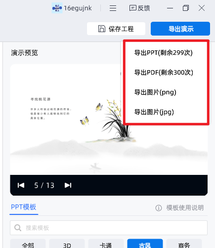 萬彩智演升級(jí)版