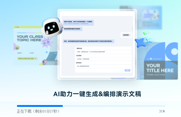 萬彩智演升級(jí)版