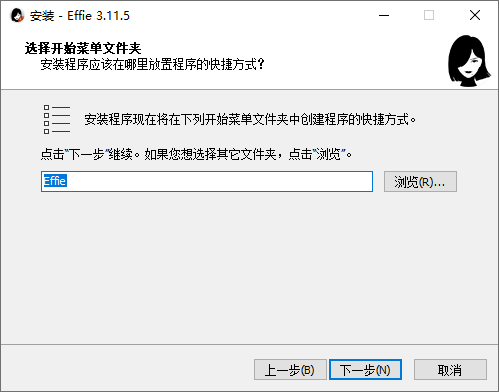 Effie電腦版