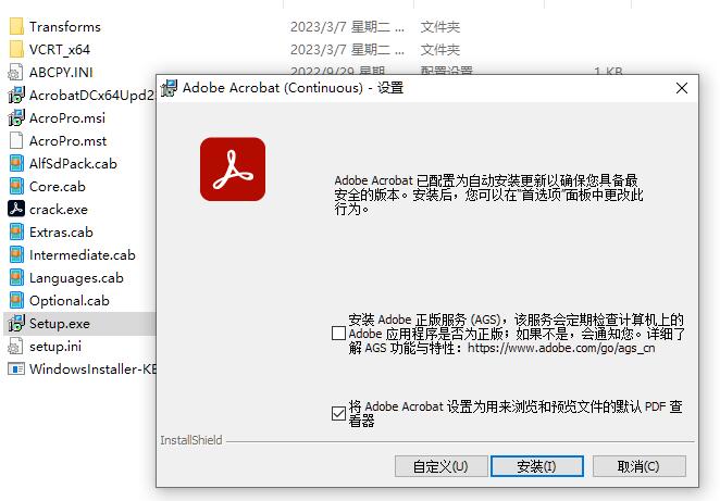 Adobe Acrobat Pro DC電腦版