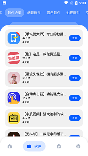 冷心口袋專業(yè)版