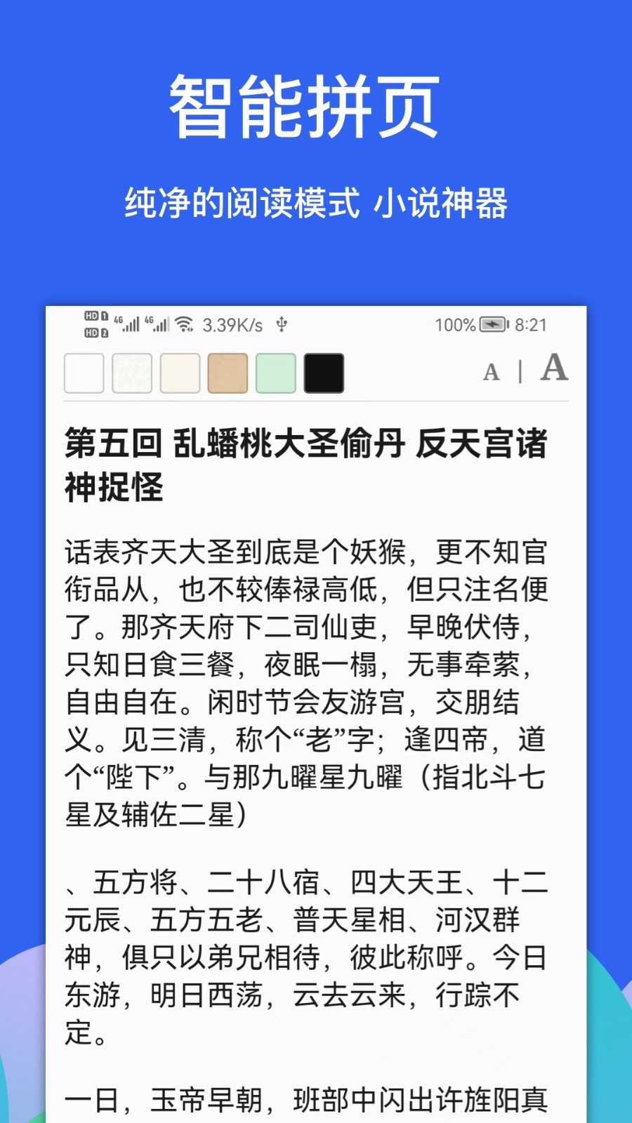Alook手機(jī)版