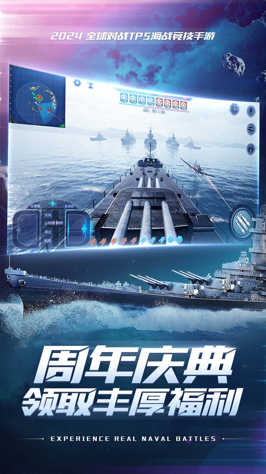 巔峰戰(zhàn)艦