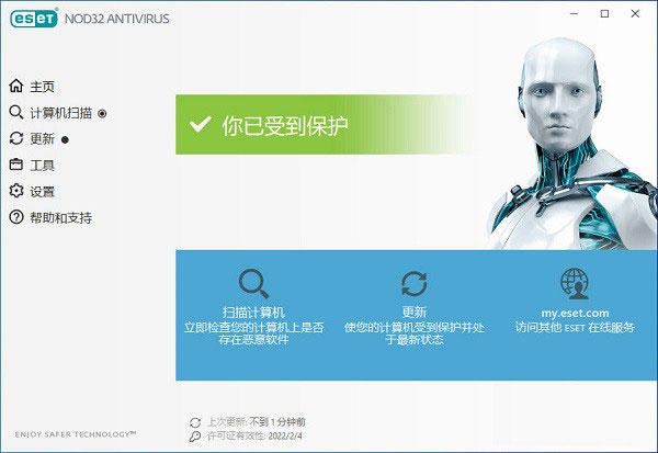 ESET NOD32 Windows版