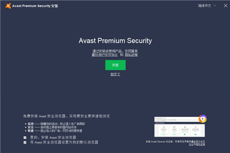 Avast Premium Security個人版